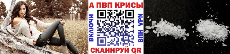 Alfa_PVP Crystall  магазин    Киреевск 