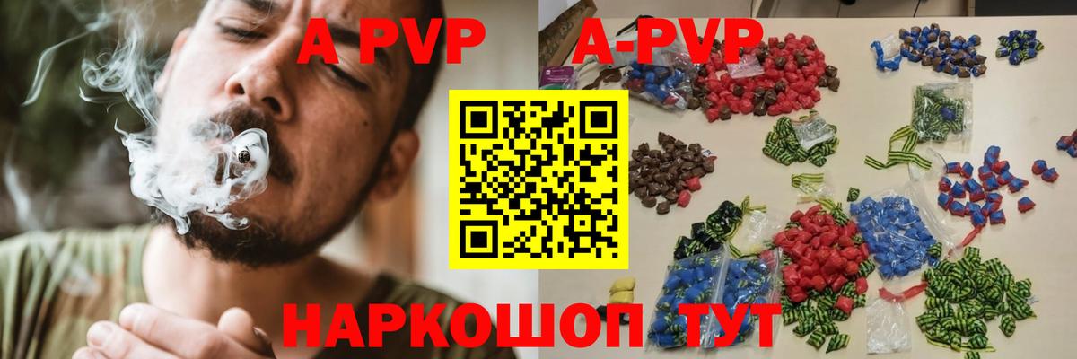 A PVP Соль Киреевск