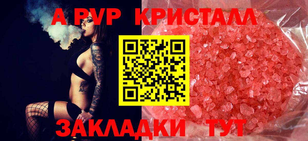 Alfa_PVP СК  Вход с VPN  APVP крисы CK  A PVP  Alpha PVP VHQ  Киреевск 