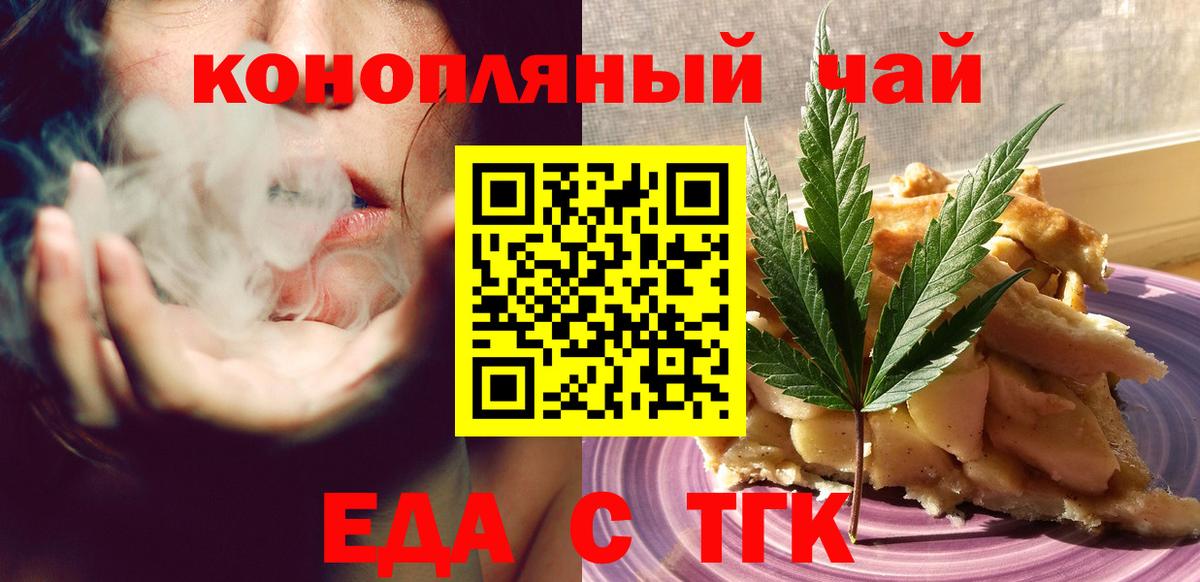 Cannafood марихуана  Вход с VPN  Киреевск 