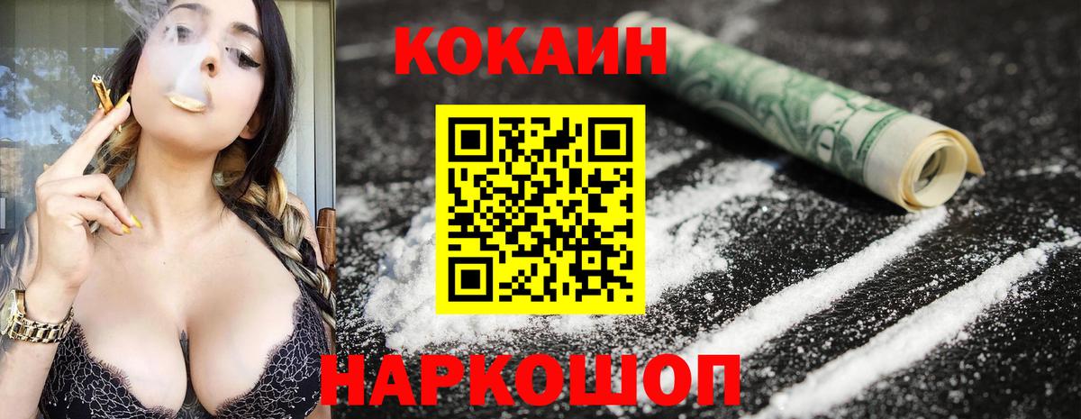 Киреевск  КОКАИН  Вход с VPN  Кокаин 99%  КОКАИН Fish Scale 