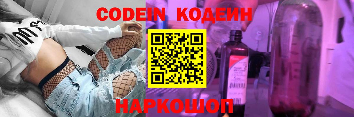 Кодеиновый сироп Lean напиток Lean (лин) Киреевск