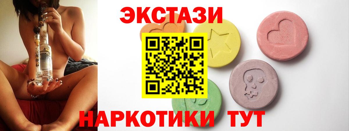 Экстази бентли  Вход с VPN  Ecstasy 280 MDMA  Ecstasy  Киреевск 