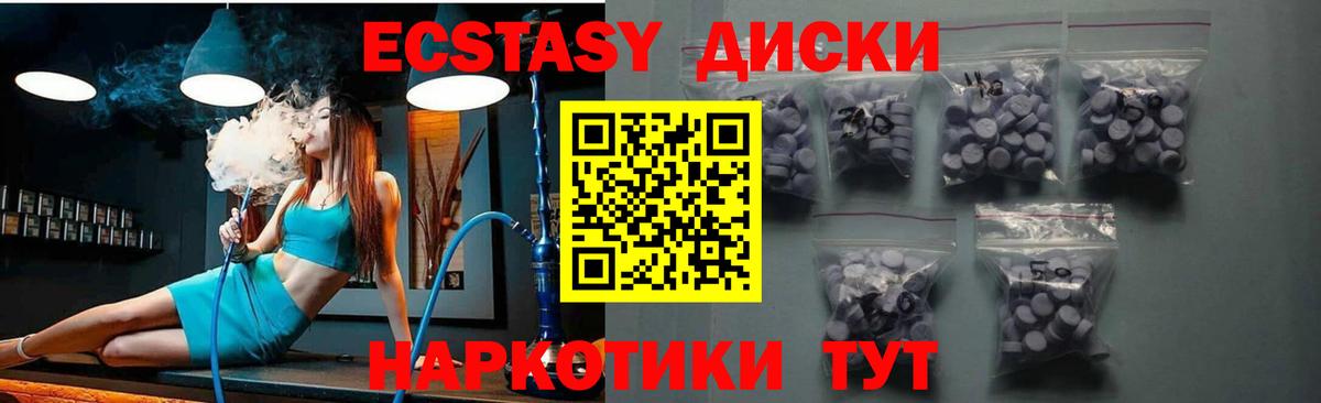 ЭКСТАЗИ XTC Киреевск