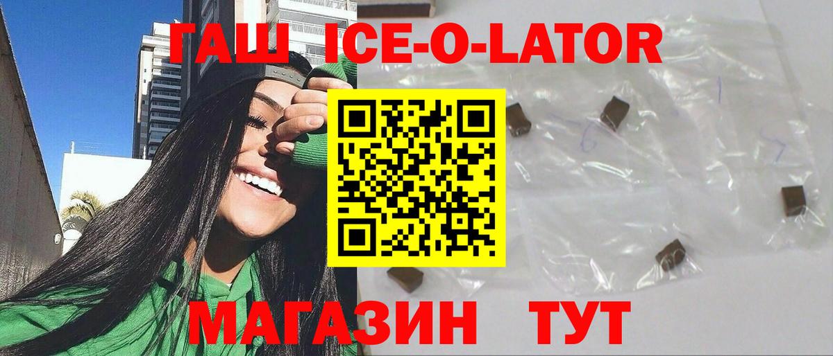 ГАШИШ  Вход с VPN  Гашиш Изолятор  Киреевск  ГАШ Cannabis 