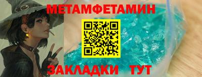 меф Трёхгорный