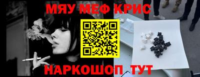 меф Трёхгорный