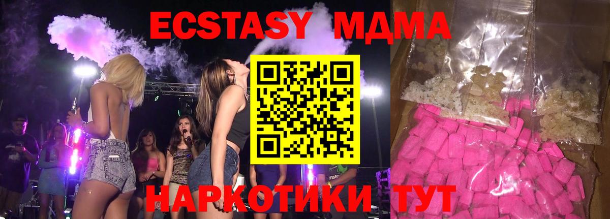 МДМА Molly Киреевск