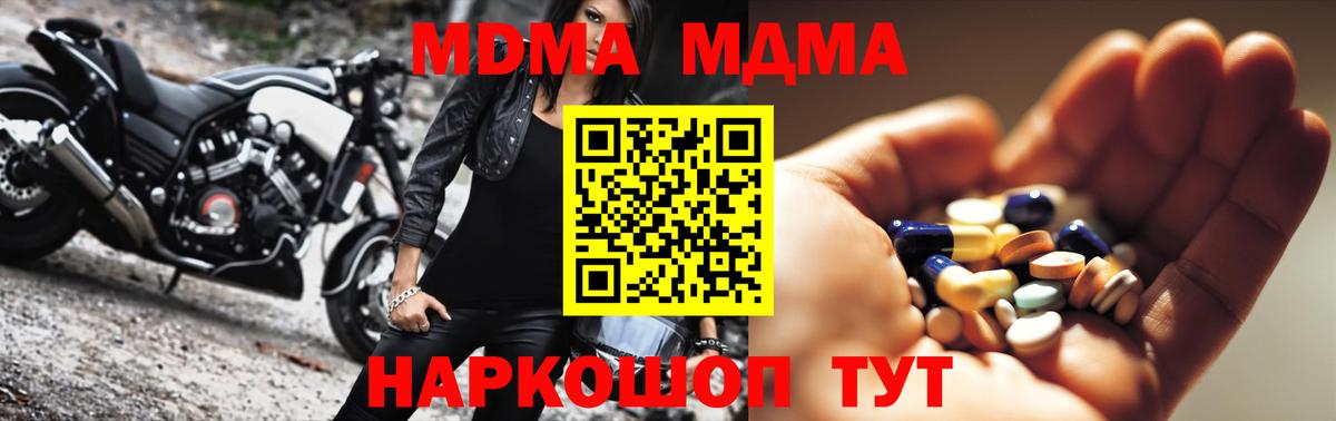 MDMA молли  Вход с VPN  МДМА молли  Киреевск 