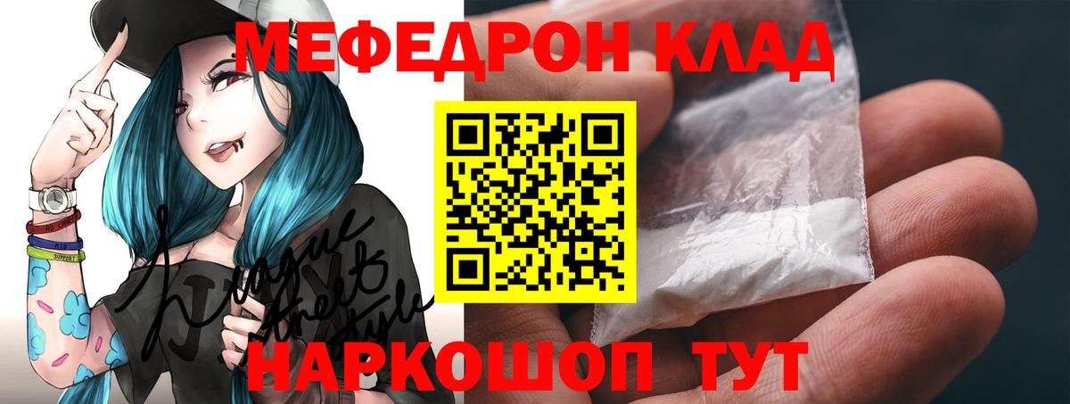 Киреевск  Меф мяу мяу  Вход с VPN  Меф  Меф мука 
