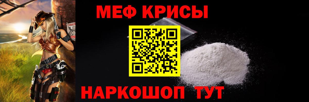 Меф  Киреевск