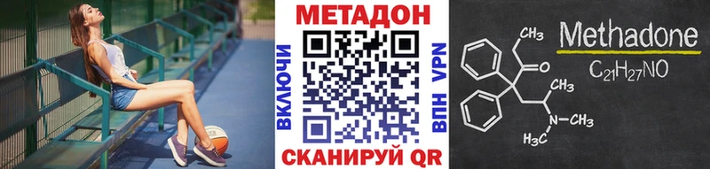 МЕТАДОН VHQ  Киреевск 