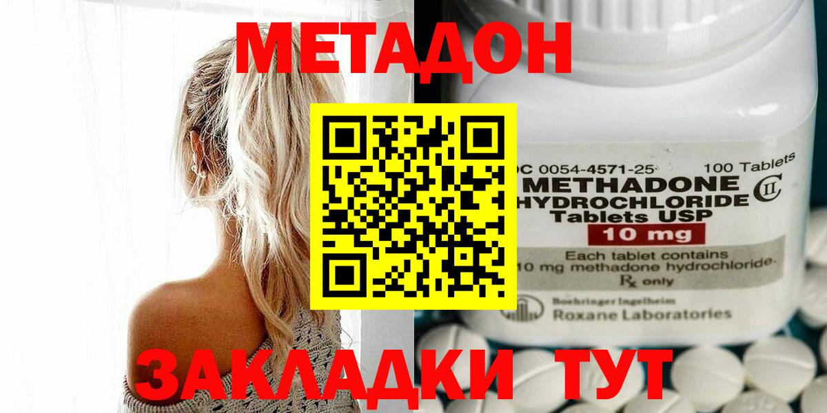 Метадон мёд  блэк спрут сайт  Киреевск  Вход с VPN 