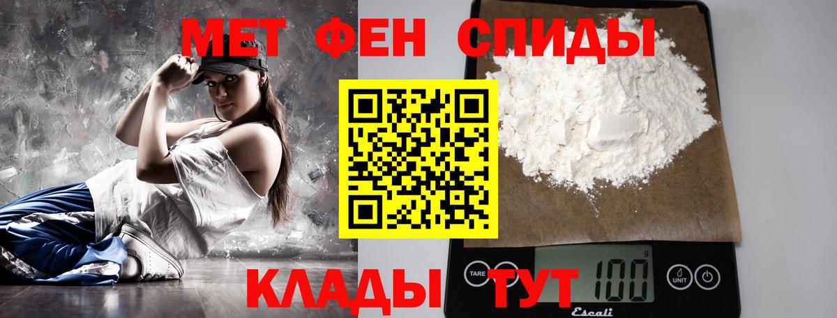 Метамфетамин пудра Киреевск