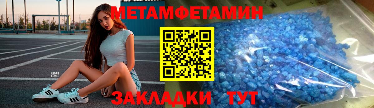 Киреевск  Первитин кристалл  Вход с VPN 