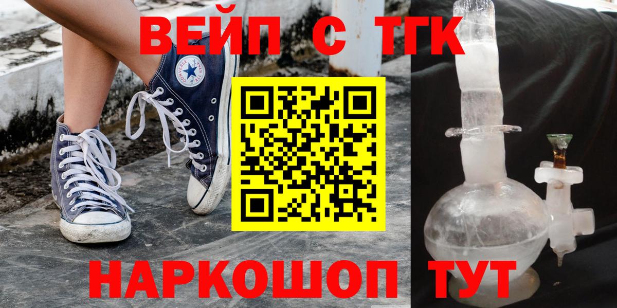 Дистиллят ТГК гашишное масло Киреевск
