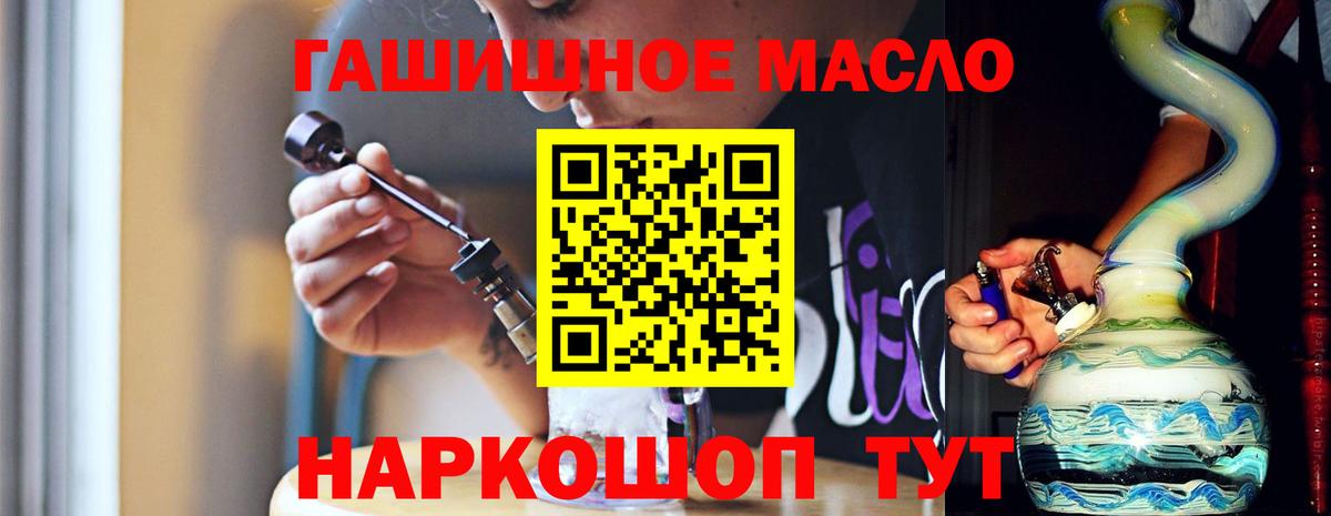 Киреевск  Дистиллят ТГК THC oil  Вход с VPN 