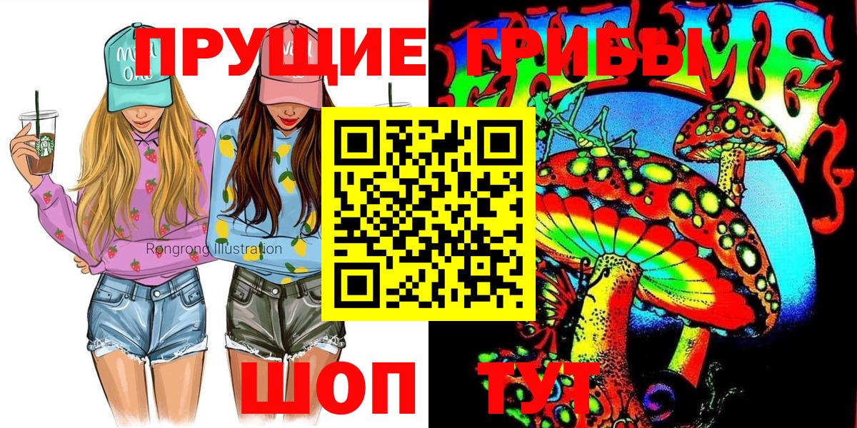 Галлюциногенные грибы прущие грибы Киреевск