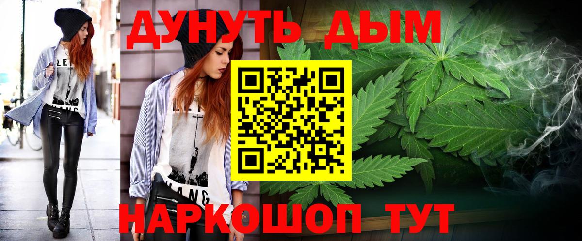 Каннабис White Widow  Конопля SATIVA & INDICA  Киреевск  Вход с VPN 